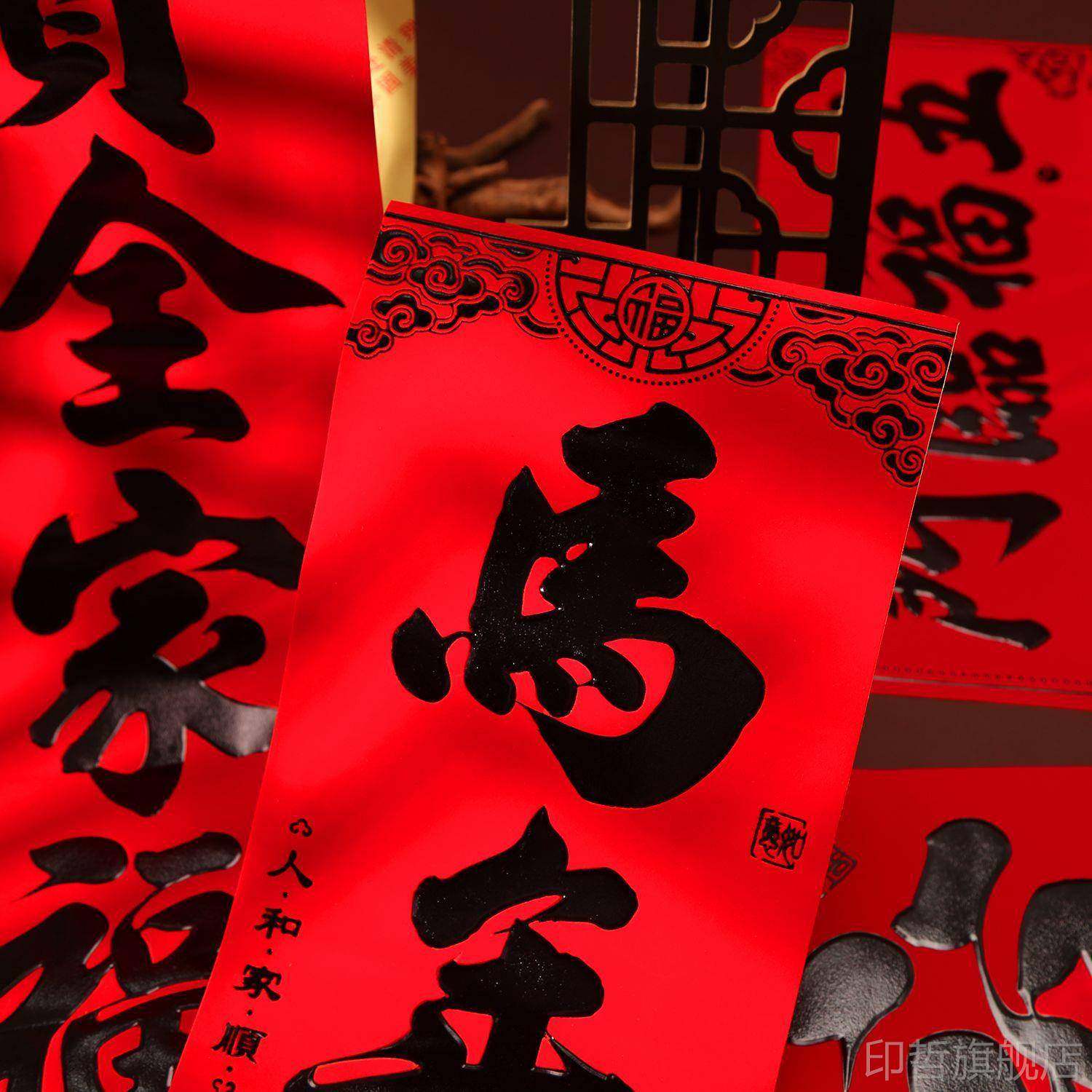 2026新款植绒黑金粉春联自粘带背胶春节书法对联过年家用小大门对-1.2米—帆风顺年年好万事如意步步高吉星高照高清大图