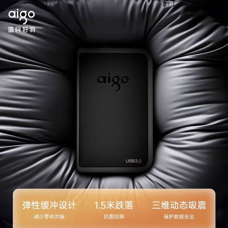 爱国者(aigo)移动机械硬盘 HD806 1T 个高清大图