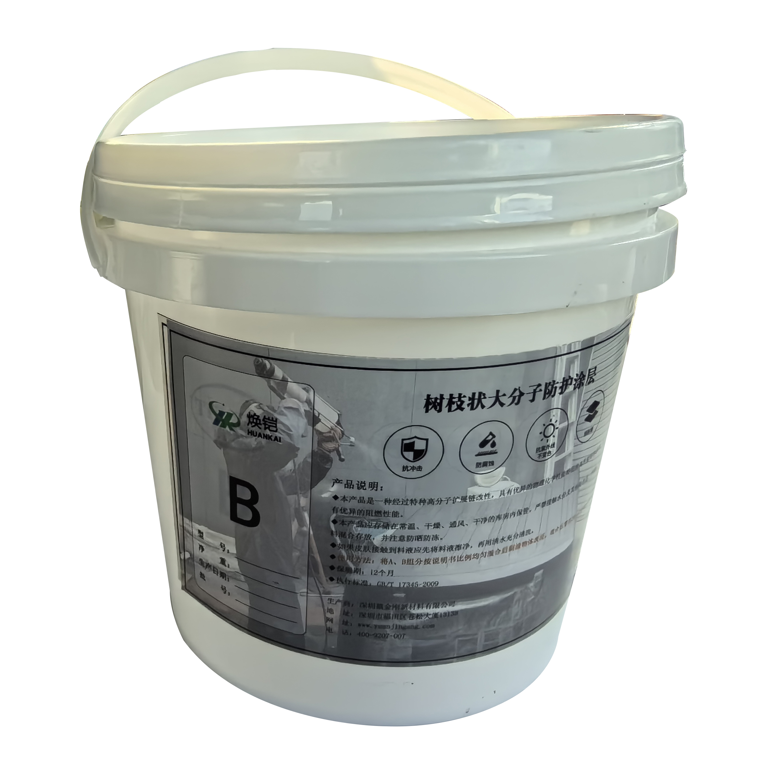 树枝状大分子防护涂层JD-EB-9白1.5kg/组高清大图