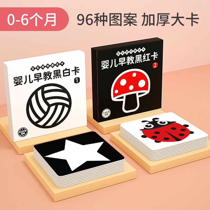 彩色卡片婴儿早教卡视觉训练0到3个月新生儿黑白卡追视闪色卡认知
