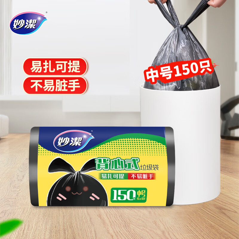 妙洁MIAOJIE木质办公清洁神器高效实用国货精品