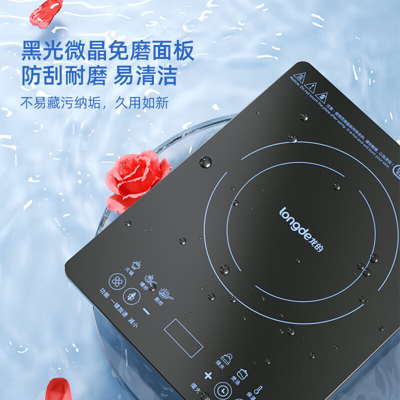 龙的(longde) LD-CL2202 电磁炉家用大功率多功能电磁炉灶预约定时易操控防水防刮高清大图