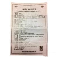 葵花 健胃消食片 0.8克*8片*4板 健胃消食 脾胃虚弱所致的食积