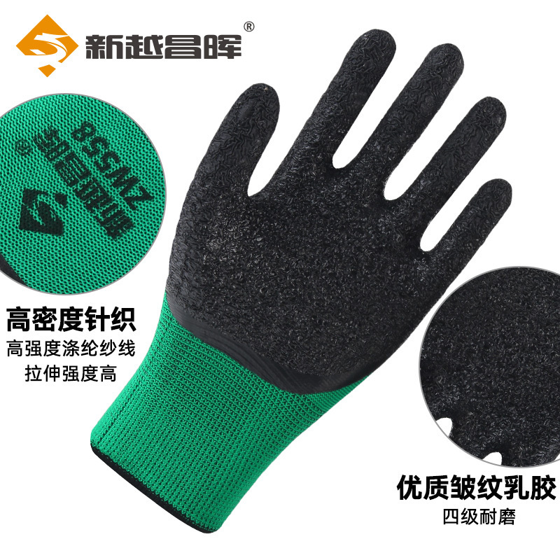 新越昌晖浸胶皱纹手套 涂掌涂层乳胶手套 劳保手套 防滑耐磨透气工地工作劳动干活手套防护蓝黑色 60副/均码 L518