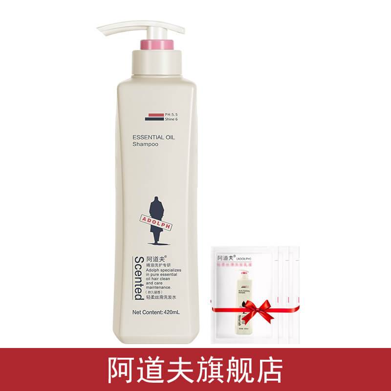 阿道夫轻柔丝滑洗发水420ml旗舰店正品 赠体验装