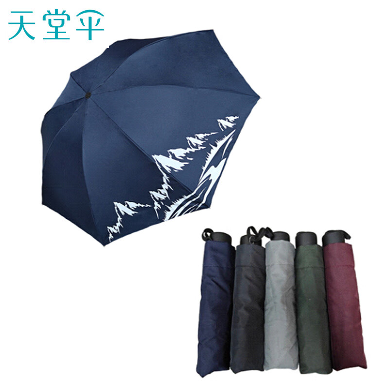 天堂伞全遮光防晒加大三折黑胶太阳伞34330E遮阳伞晴雨伞 34330E常规款57CM*8K高清大图