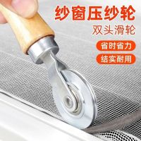 换纱窗工具压纱轮自装家用神器密封条压条器安装滚轮胶条专用压轮-压纱轮;-单头塑料轮-无轴承-1把