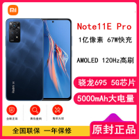 [全新]小米Redmi Note11E Pro 6GB+128GB 夜海琉璃 全网通5G 120Hz高刷屏 1亿像素 67W快充手机 Note 11 E Pro