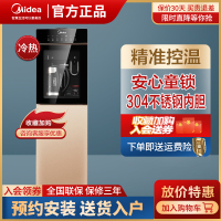 美的（Midea）饮水机MYD827S-W 立式家用柜式 冷热型制冷制热童锁键