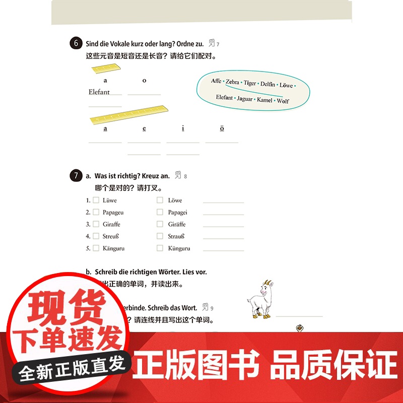 少儿德语练习手册 A1高清大图