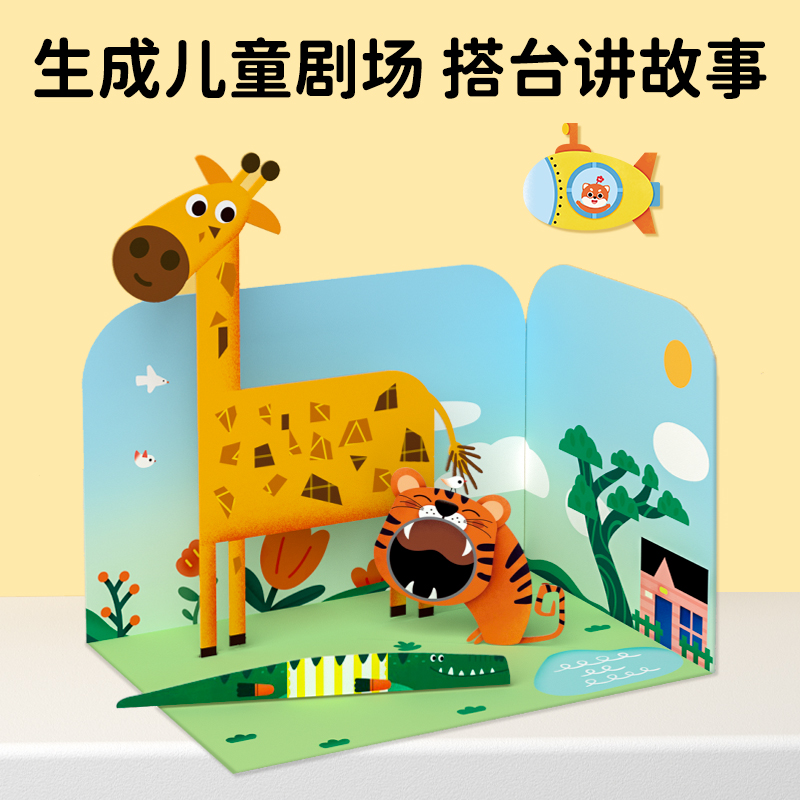 益智剪纸三套装-[初级+中级+高级]送3套剪刀胶棒 [正版]时光学益智剪纸儿童手工幼儿园diy剪纸书剪贴画套装3岁宝宝趣高清大图