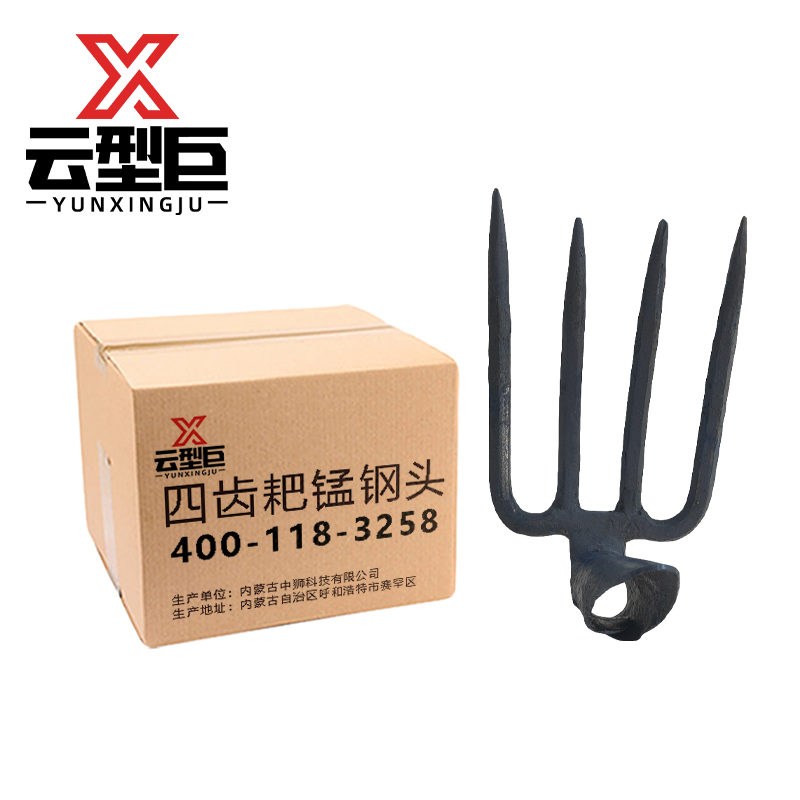 云型巨 四齿耙锰钢头 种菜松土搂草扒草工具除草神器 不带柄 单位:把高清大图
