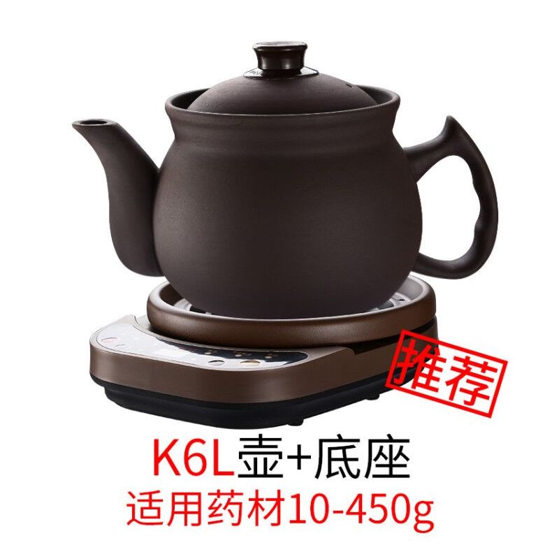 无釉紫砂中药壶煎药壶砂锅陶瓷药熬药电家用养生壶全自动中医煲|K6L壶+底座(发顺丰)推荐