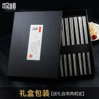 鸣顺 家庭装304不锈钢筷子套装5双10双家用防滑不锈钢防霉易清洗卫生餐具