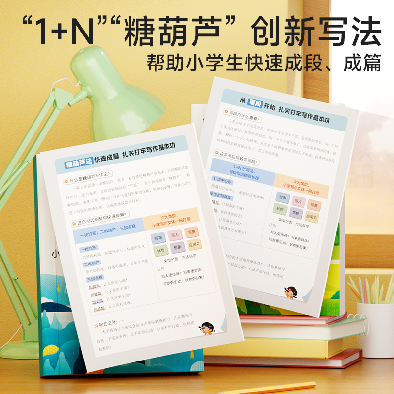 [全3册]60天优美句段篇扩写 小学通用 [正版]小学语文60天优美句段篇扩写小学语文满分作文素材积累写作技巧优美句子优
