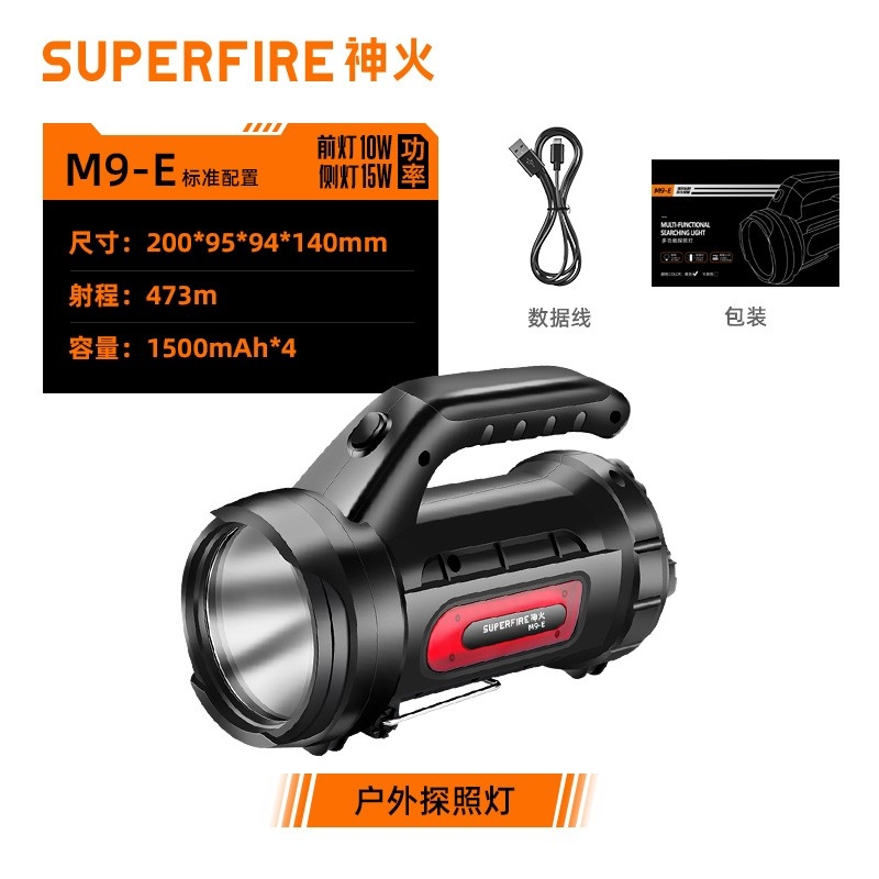神火 探照灯 M9-E 多功能手提 黑色 1个高清大图