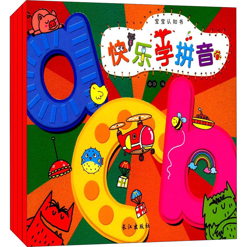 [M]宝宝认知书(全4册)-9787549254637高清大图