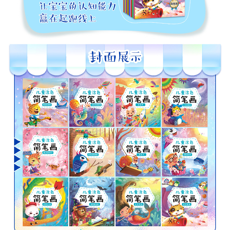 正版新书]宝宝涂色画-简笔画系列(套装全12本)金童星978751421高清大图