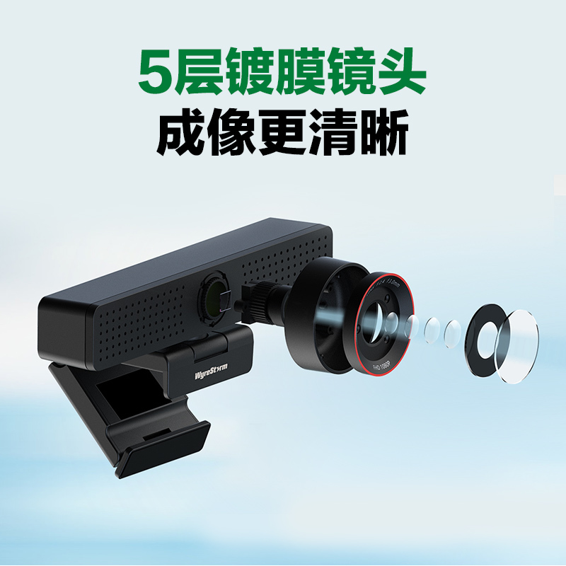 威施德 FOCUS80网课网面直播专用摄像头智能降噪1080P广角摄像头