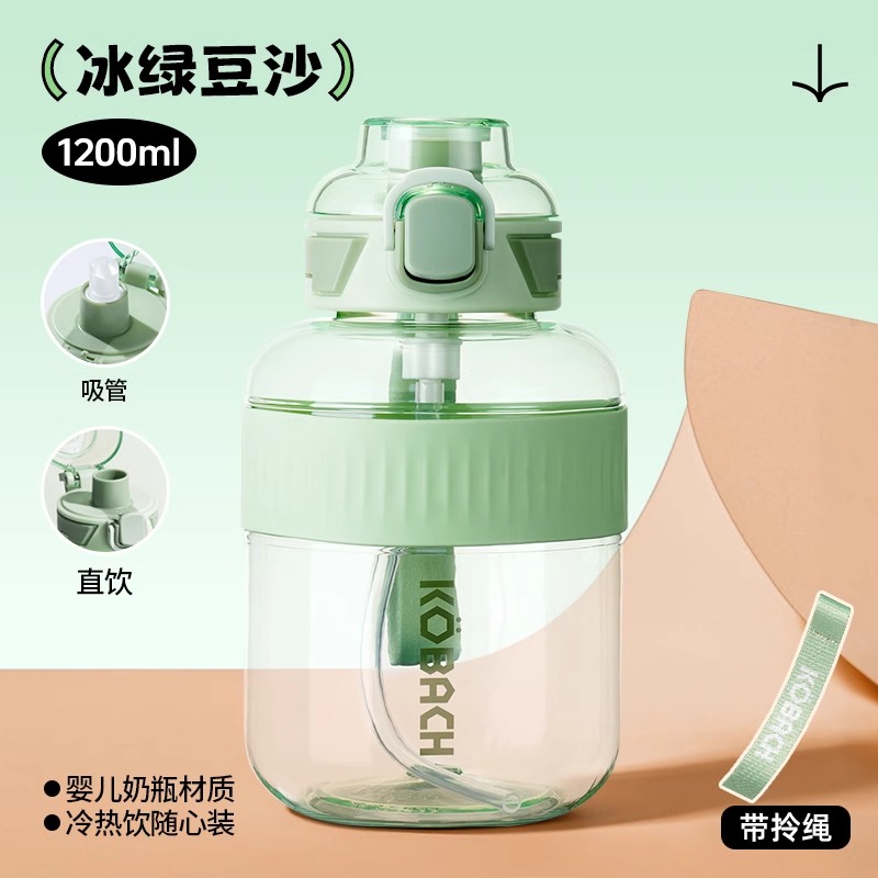 康巴赫炫彩系列大容量双饮运动杯 冰绿豆沙 680ml