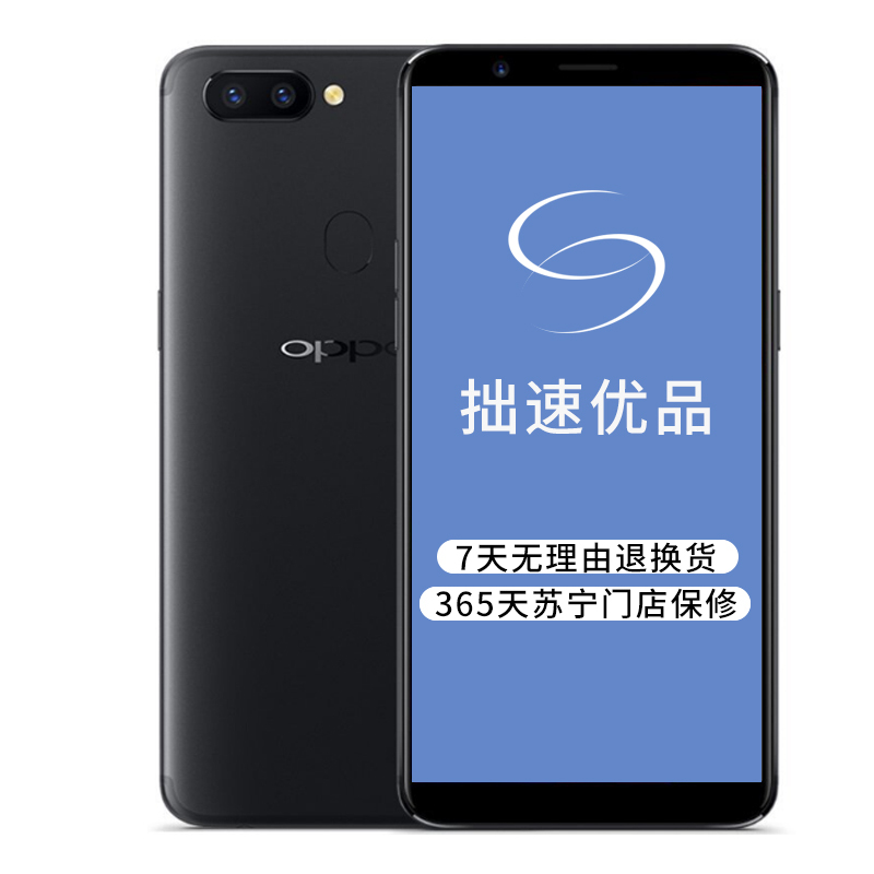 【二手9成新】OPPO R11s 64G 黑色 国行 全网通