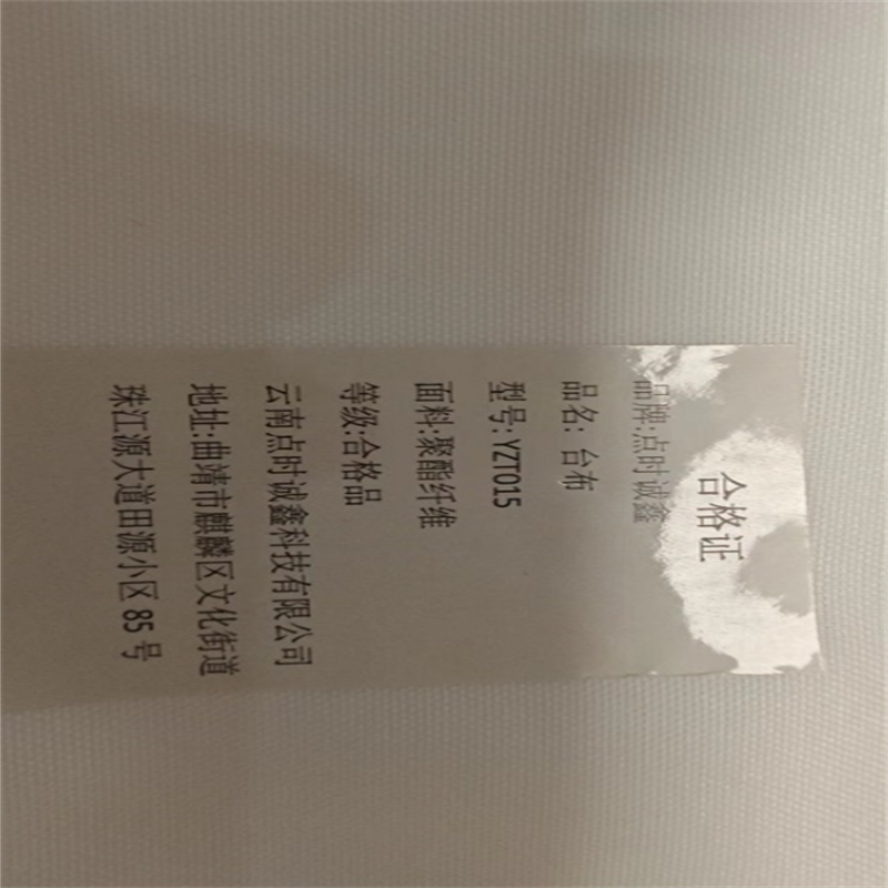 点时诚鑫 台布 YZT015 块高清大图