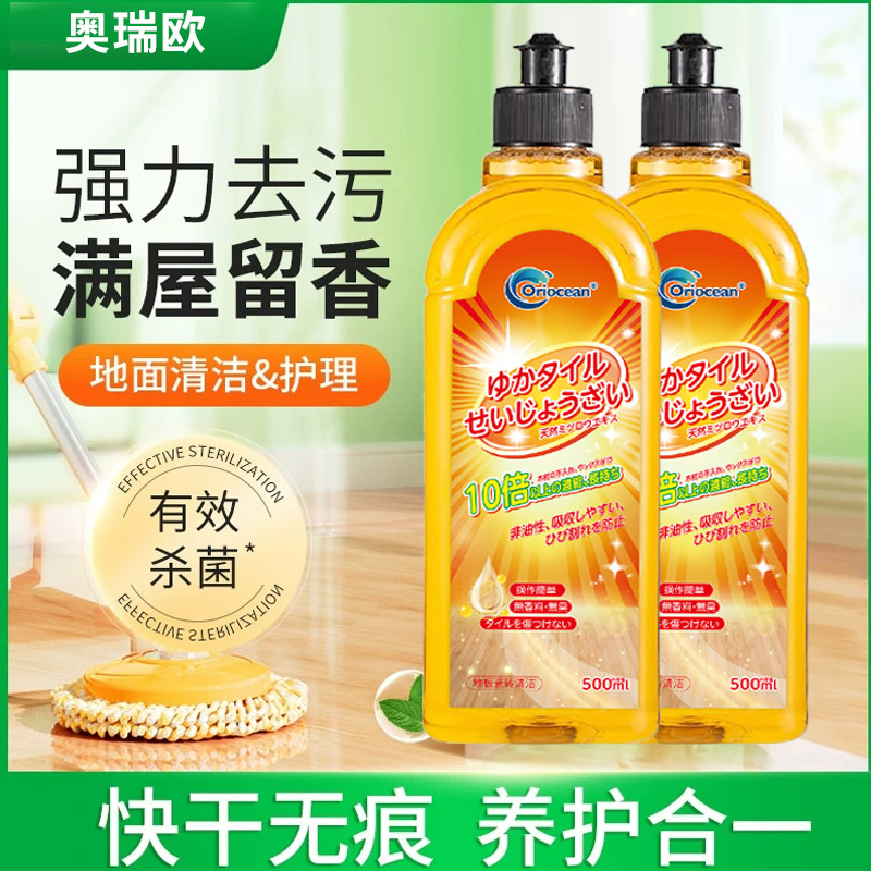 ORIOCEAN奥瑞欧地板瓷砖地面清洁剂(500ml*3瓶)高清大图