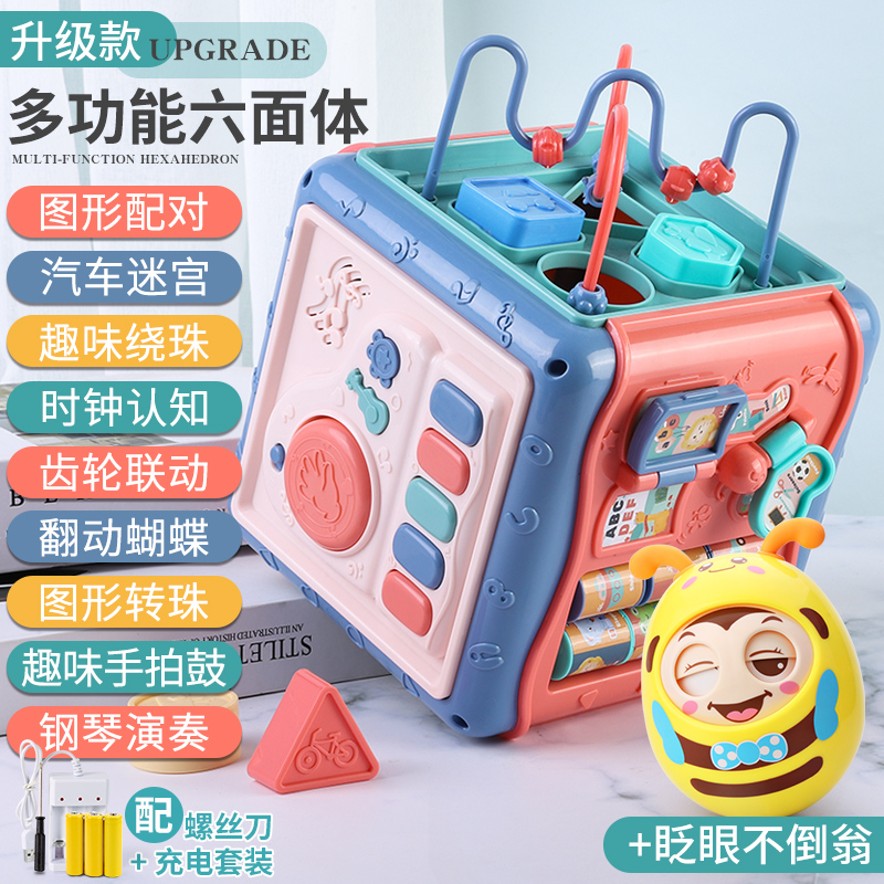 儿童玩具智力开发动脑小孩男孩子多功能女孩两三四2-3岁宝宝5 带灯光音乐百宝箱[配充电+螺丝刀]+不倒翁