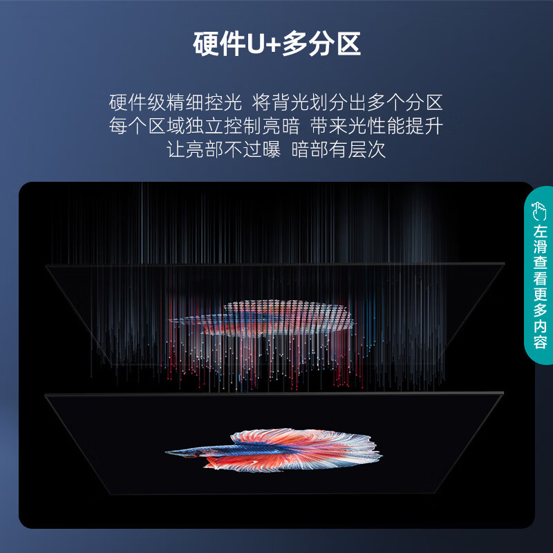 海信电视55E5H 55英寸多分区背光 120Hz高刷MEMC防抖 4K超高清全面屏3+32G智能液晶智慧屏游戏电视机