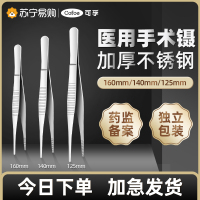 （买1赠1）140mm镊子2个+25g/袋 约80粒棉球