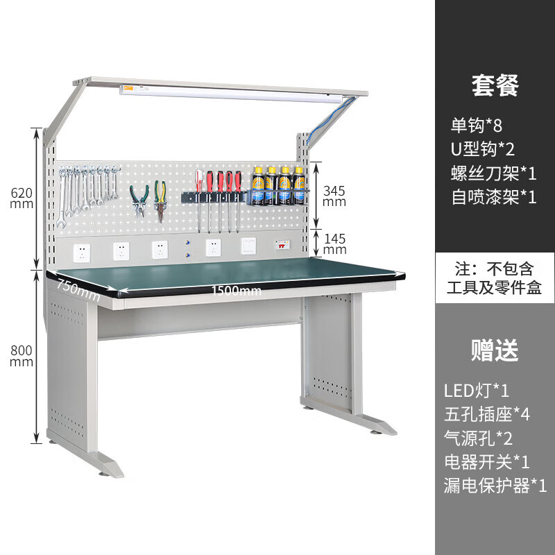 晋舰防静电工作台车间流水线操作台带灯工具桌1.5米单桌+620挂板+套餐高清大图