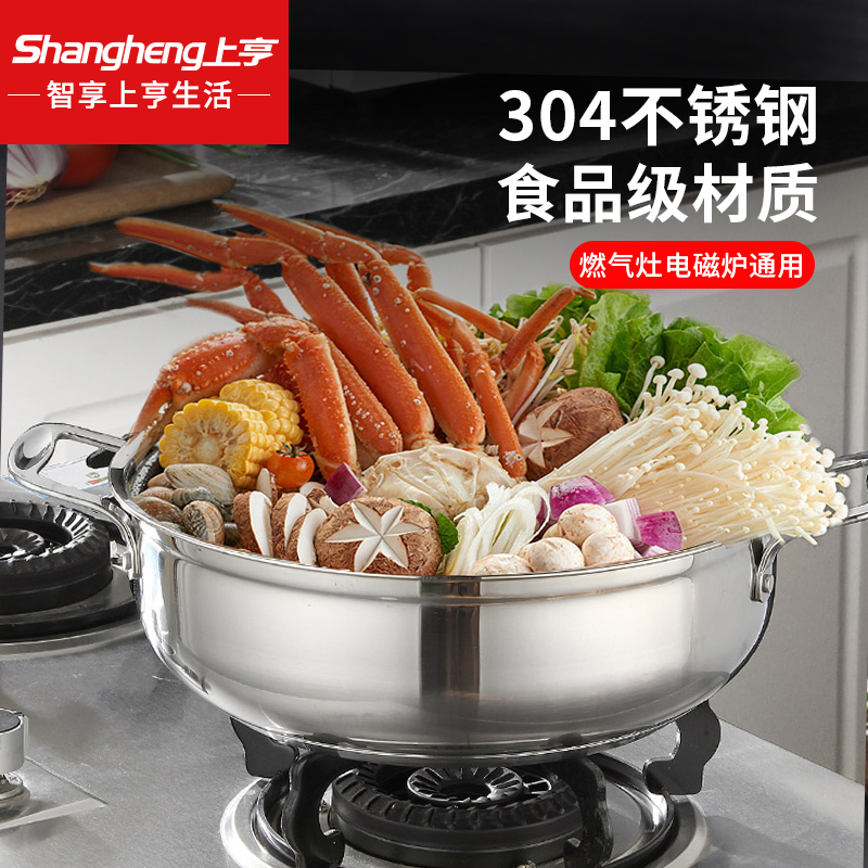上亨不锈钢火锅SHZH-BXG003-30cm不锈钢色高清大图