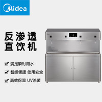 美的(Midea) R80 - ZRO1628-H4 校园直饮机 不锈钢