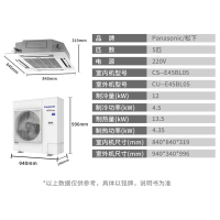 松下(Panasonic)5匹直流变频冷暖二级能效中央空调吸顶空调天井机嵌入式吸顶机天花机带排水泵E45BL05不含安装