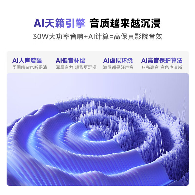 Vidda 海信电视58英寸 R58 2025款 120Hz高刷 2+32G 4K智能液晶游戏电视58V1ND-R