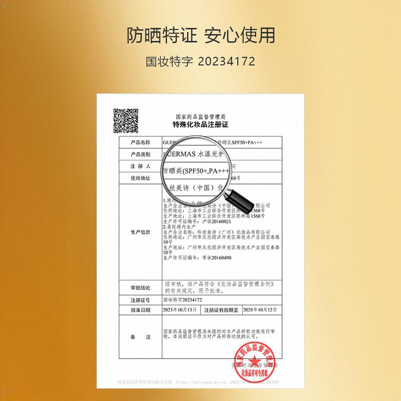 娇玛仕新款水漾光护清透防晒乳防晒膏