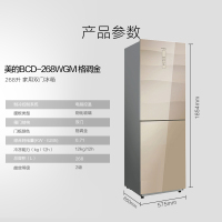 美的(Midea)BCD-268WGM 268升 风冷无霜 静音节能 电脑控温 玻璃面板家用两门电冰箱