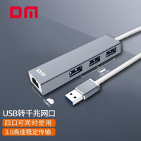 大迈(DM)USB3.0分线器高速扩展坞转千兆网口网线百兆转换器笔记本电脑外置有线网卡HUB集线器