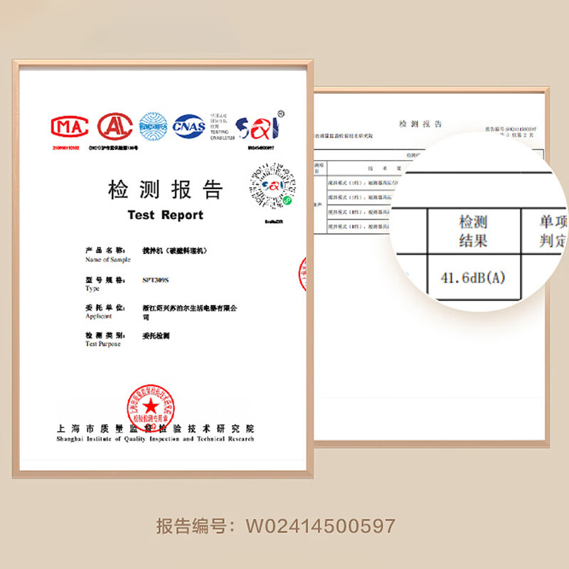 苏泊尔(SUPOR)破壁机 低音家用全自动免煮新款豆浆机榨汁机 1.75L大容量4-6人五谷杂粮免洗料理机SPT309S高清大图