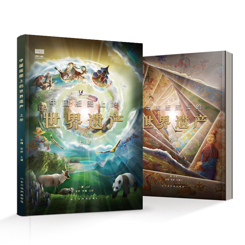 中国版图上的世界遗产 [正版]图上的世界遗产全2册 9-10-12岁孩子看的书VR北斗黑科技儿童科普百科绘本书籍小学生三高清大图