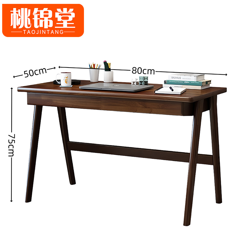 桃锦堂-书桌高清大图