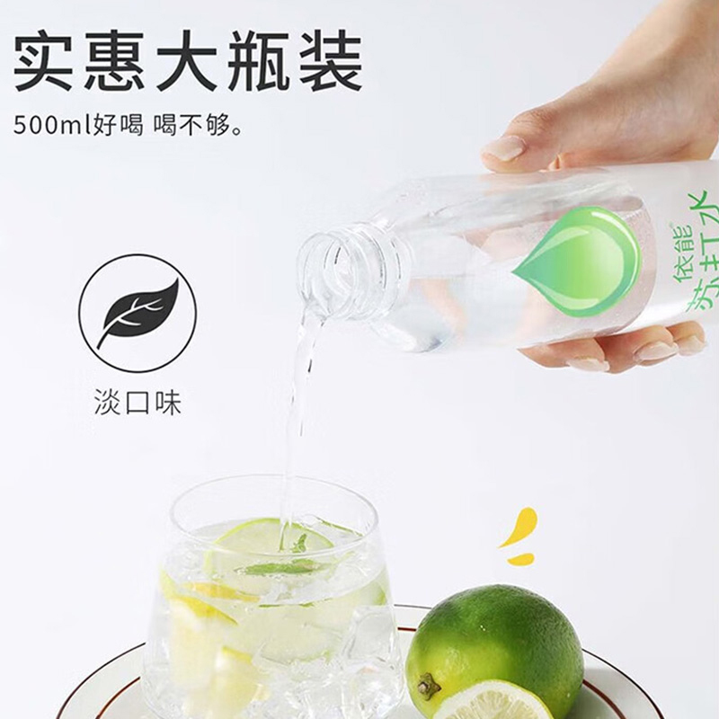 依能苏打水饮料无糖无汽弱碱饮用水苏打水青柠味500ml*12瓶