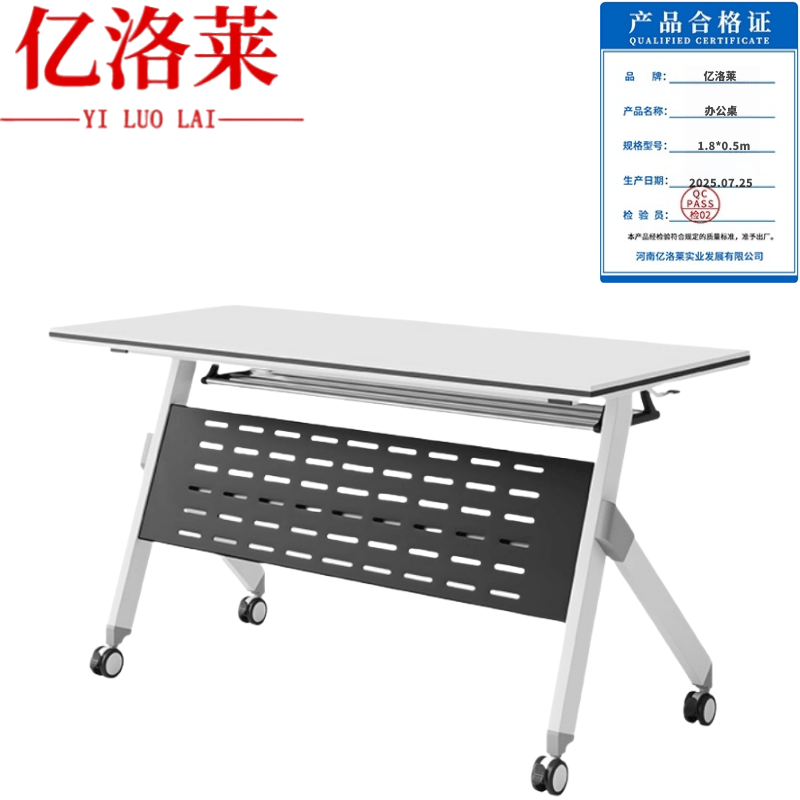 亿洛莱 办公桌 1.8*0.5m 张高清大图