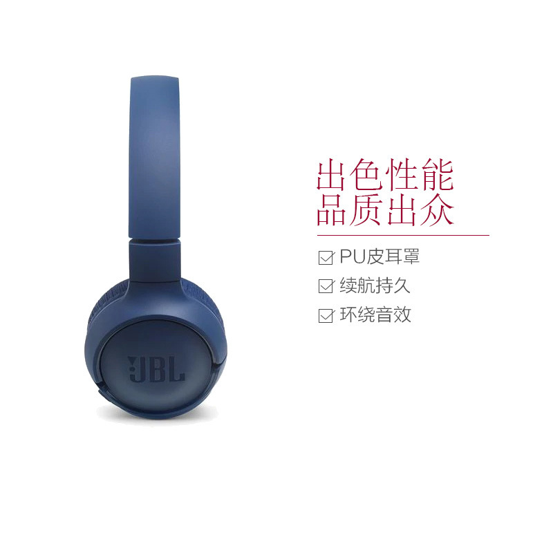 JBL TUNE T500BT 头戴式蓝牙无线耳机 运动耳机 通用 蓝色