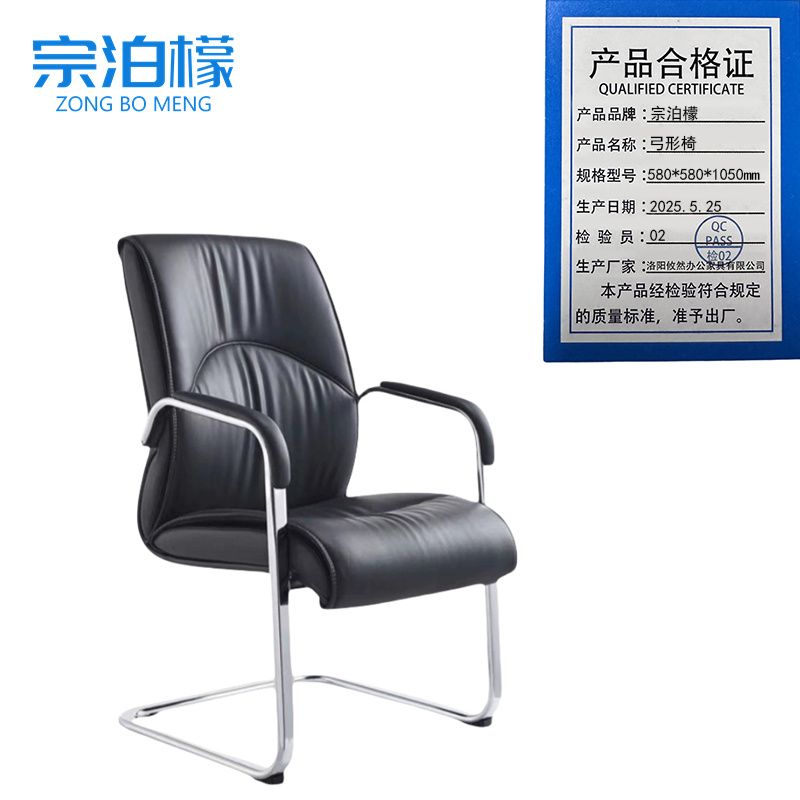 宗泊檬弓形椅580*580*1050mm把高清大图