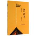 初识北京/京名片丛书
