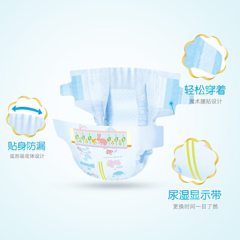 大王GOO.N环贴式纸尿裤维E系列加大号XL50片尿不湿柔软新升级