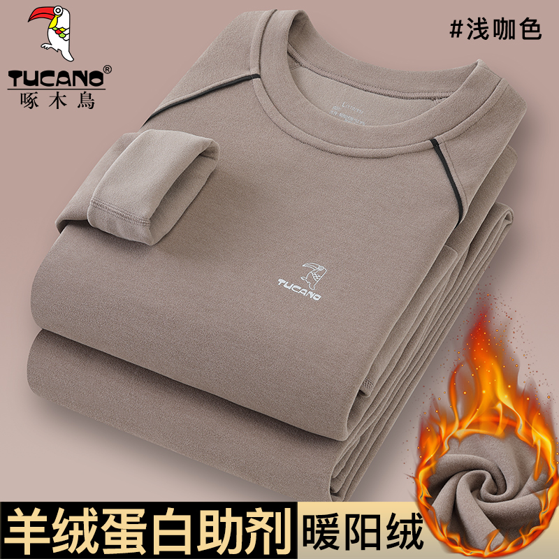 啄木鸟保暖内衣男套装秋冬德绒加绒加厚发热防寒薄款秋衣秋裤打底 8852-浅咖色插肩袖保暖套装 M适合70-85斤