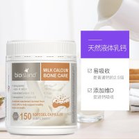澳洲Bio Island佰澳朗德成人天然液体牛初乳钙软胶囊150粒*2瓶 中老年成人孕妇补钙