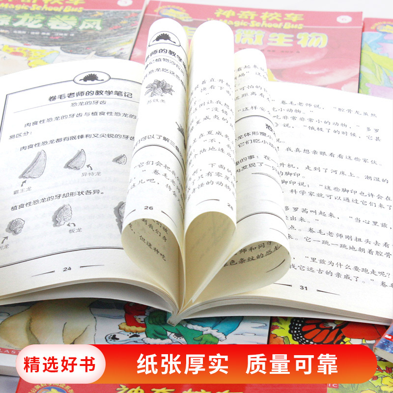 [正版]神奇校车阅读版第三辑恐龙侦探单本适合5岁6岁7岁8岁9岁10岁小学生课外读物科普图画书书籍神奇的校车非注音版童